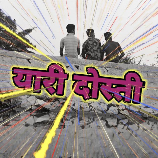 ?यारी दोस्ती ग्रुप जि. जळगांव ??