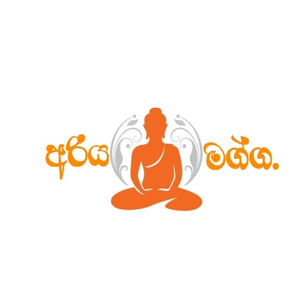 🌼 අරිය මග්ග -1🌼