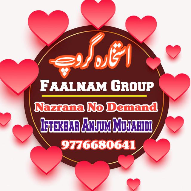 Istekhara(faalnama)Group