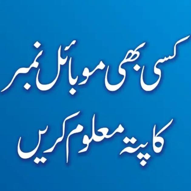 Kissi ki number ki information 
