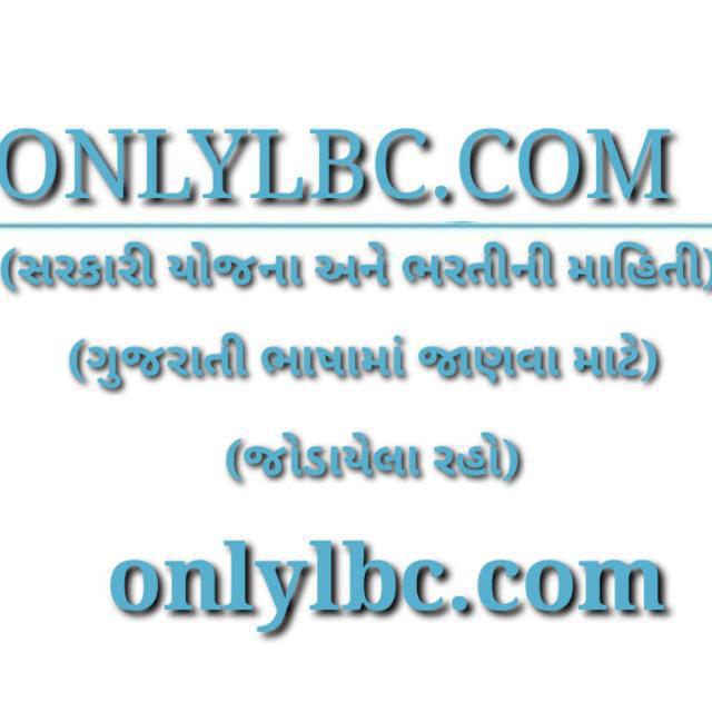 👨‍🎓 સરકારી નોકરી-તાપી-1👩‍🎓
