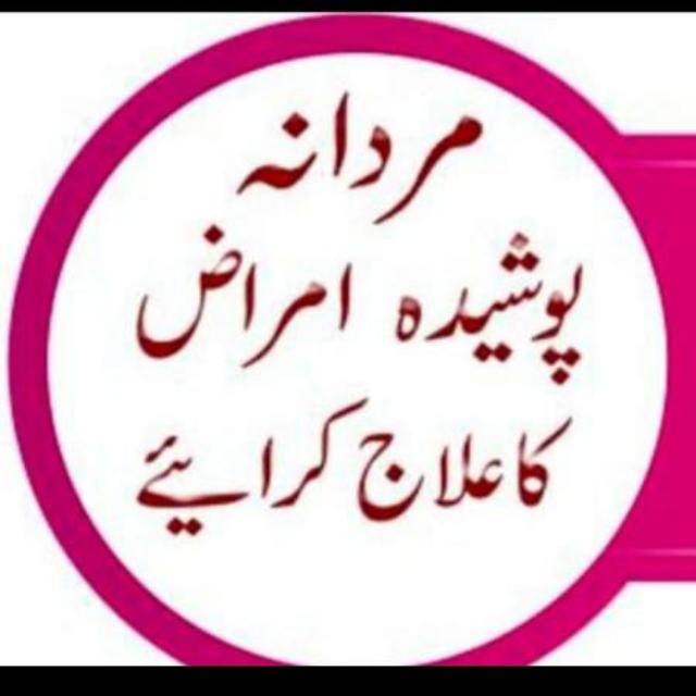 آپ کے طبی مسائل کا حل:17