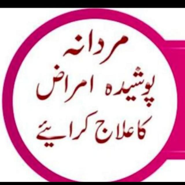 آپ کے طبی مسائل کا حل:18