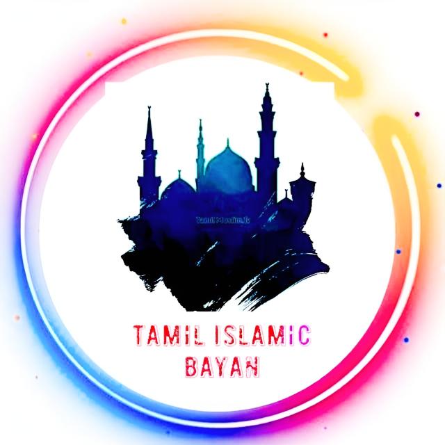 Tᴀᴍɪʟ&nbsp;Isʟᴀᴍɪᴄ&nbsp;Bᴀʏᴀɴ 0️⃣1️⃣