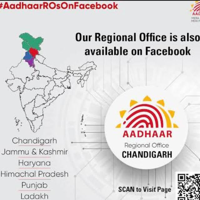 Aadhar all problems solut