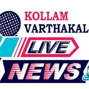 Kollam varthakal