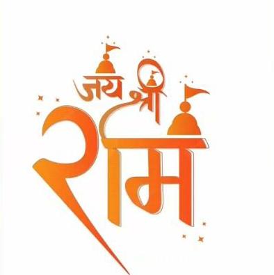 🚩 जय श्री राम 🚩Only Hindu
