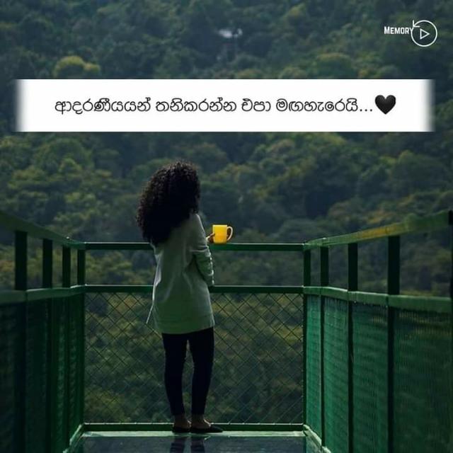 ♥️ සහන යාත්‍රා♥️