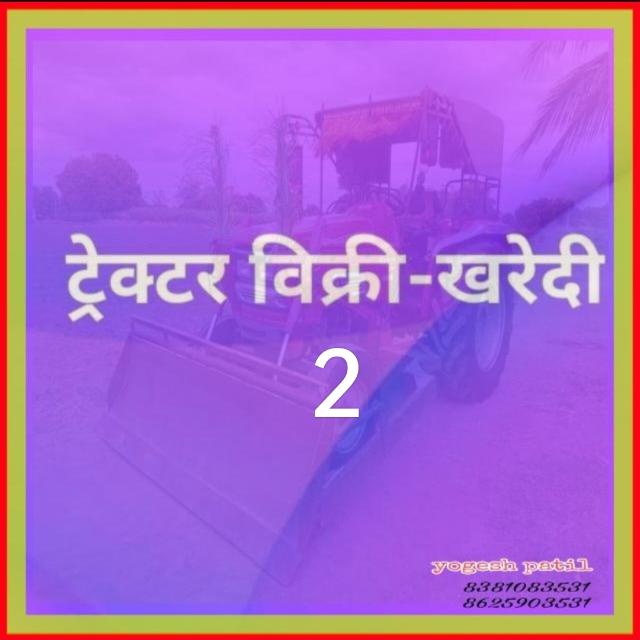 🚜🚜ट्रेक्टर विक्री-खरेदी 2
