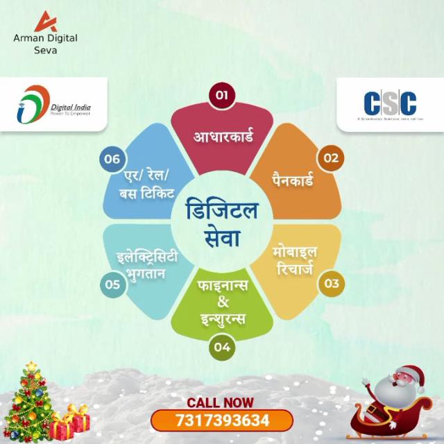 अरमान जन सेवा &amp; ??????? ???????????