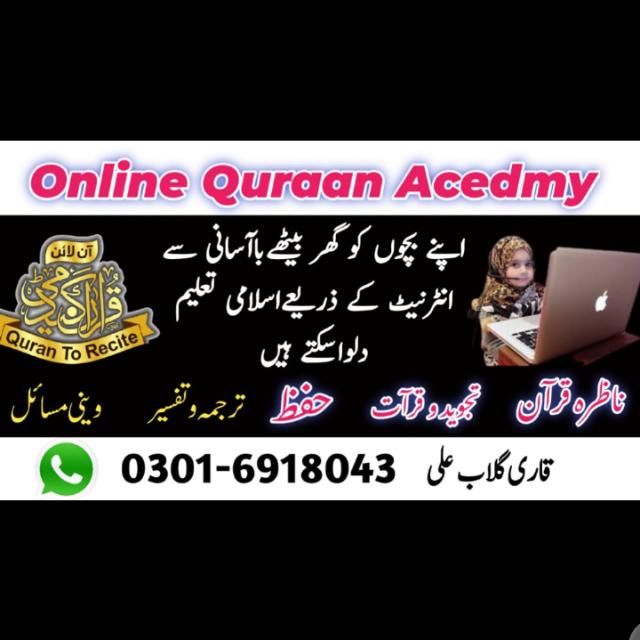 Alfrid learnng islamc acd