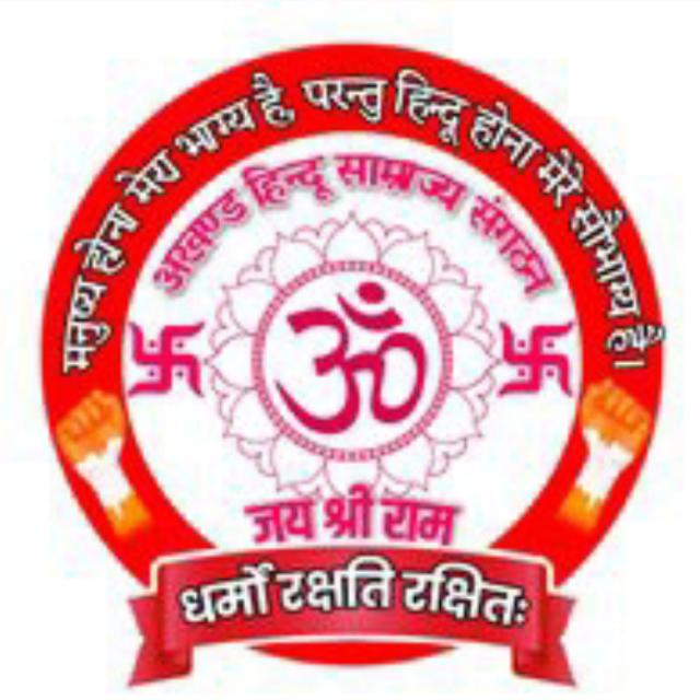 ⛳ जय हिंदू ?