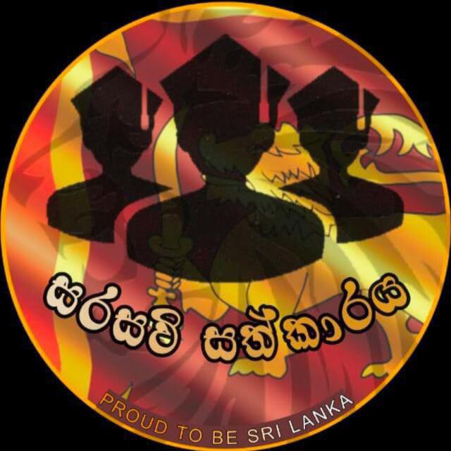 සරසවි සත්කාරය 10/11 SUB