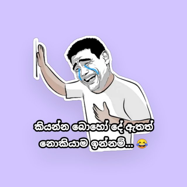 ආතල් පප්පලා.......🥲