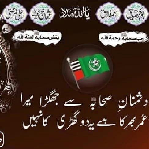 دفاع صحابہ 10