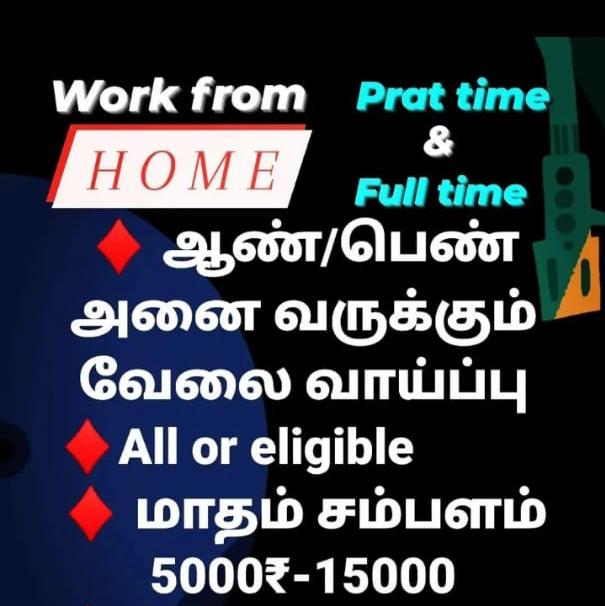 PART TIME JOB 