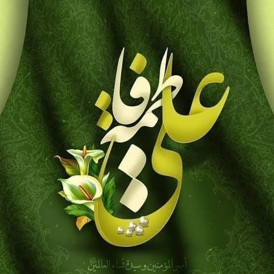 ⁦♥️⁩علم🌷⁦عمل🌹شعور❤️⁩ادب🌼