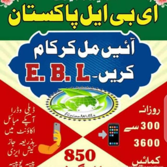 EBL b Pakistan