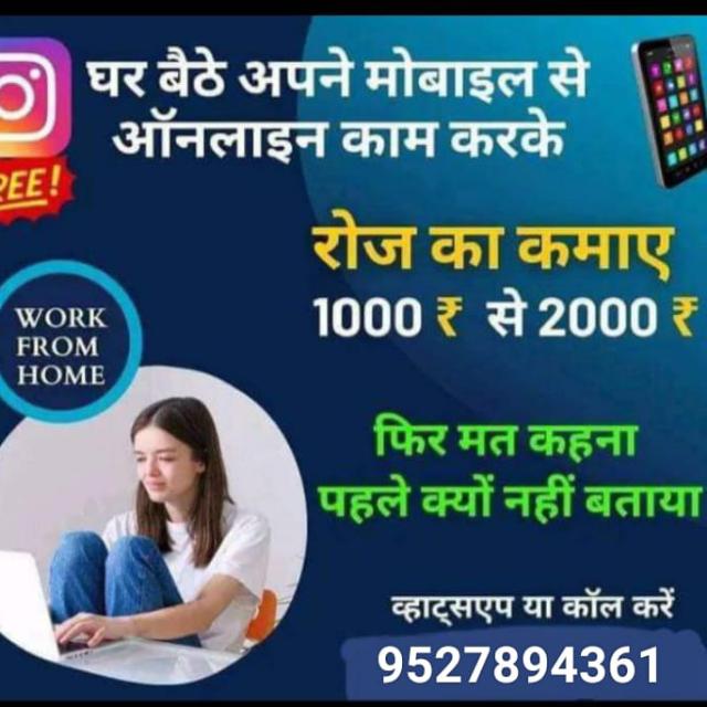 📱 WORK FROM HOME 🏠Digital concept 💯🇮🇳