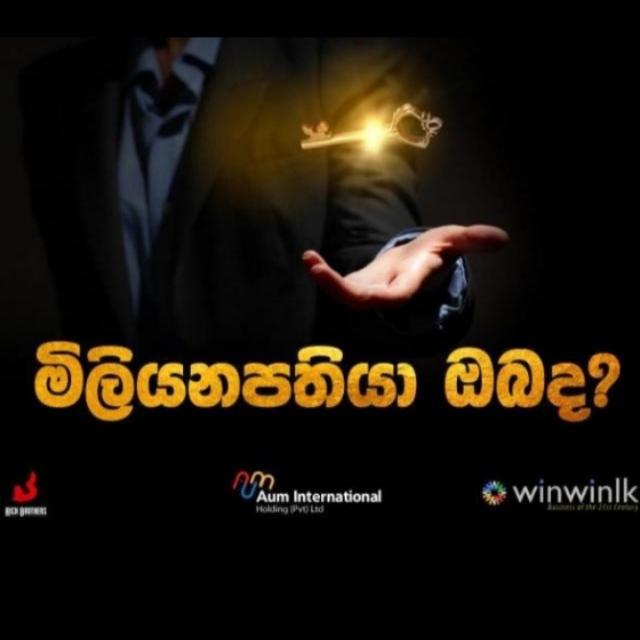 අමතර ආදායමක් ගෙදර ඉදන් හොයමු