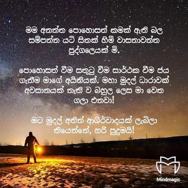 ගෙදර ඉදන් සල්ලි හොයමු