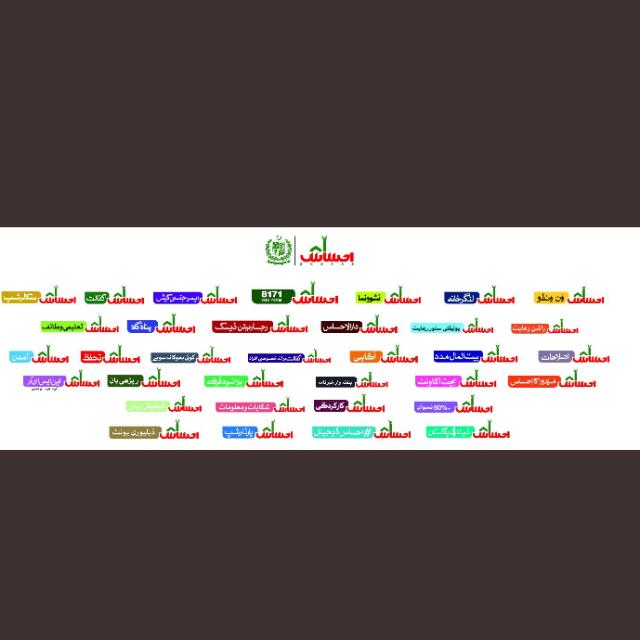 Ehassa new registin group