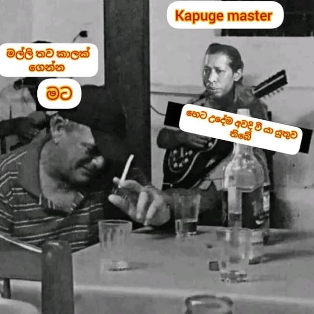 පොල්ගහවෙල අවට අපි 🙏🙏🙏🙏