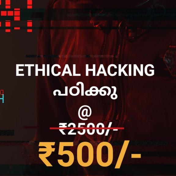 Hacking മലയാളം