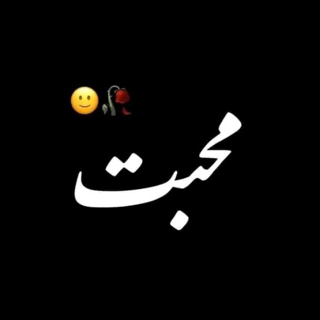 🦋🍂؏ــشـ❥ـہہᷭــͪــᷤــͥــق ؏ــبـادت🔥