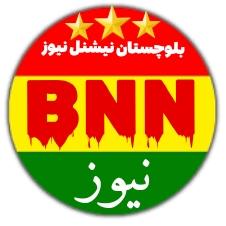 بلوچستان نیشنل نیوز ??