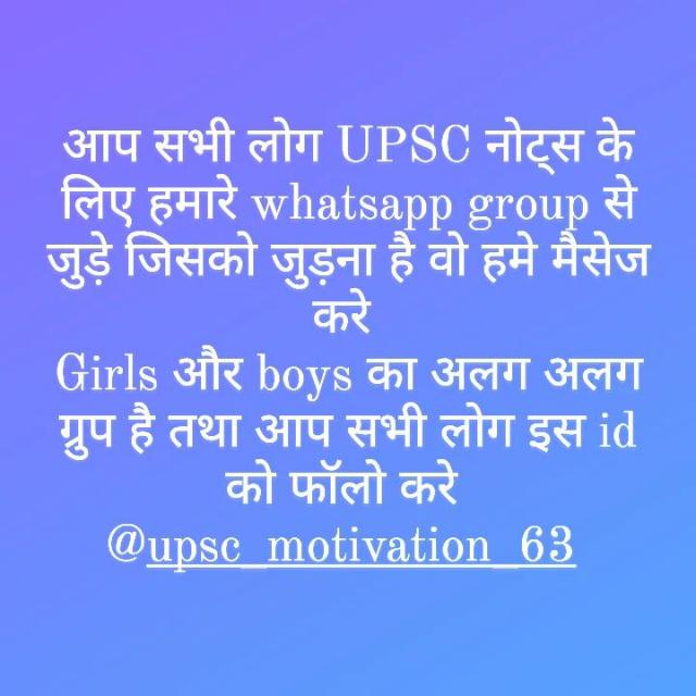 Mission UPSC 2025 boys group