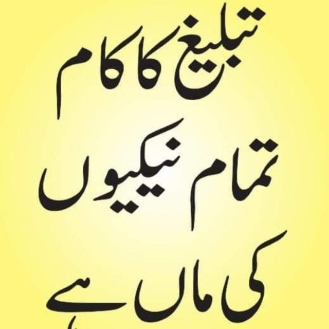 Proud To Be A Muslim…