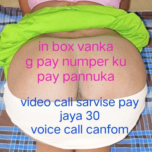 ஜெயா வீடியோ கால் சார்விஸ்