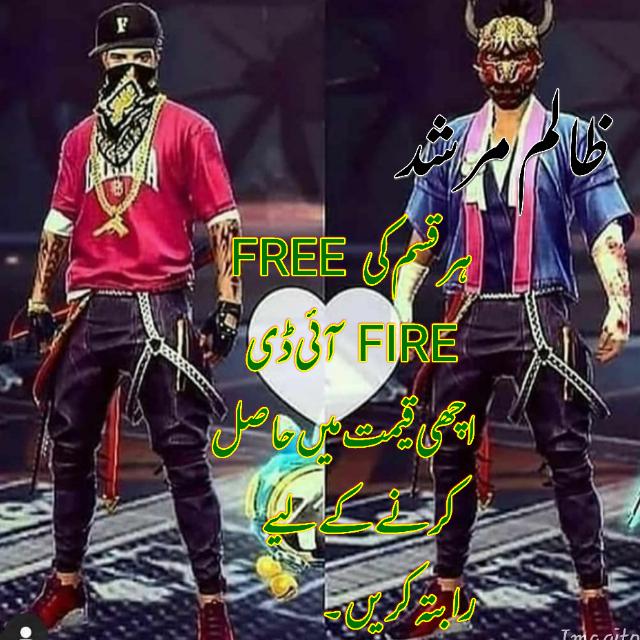 Pak Free Fire Ids sales