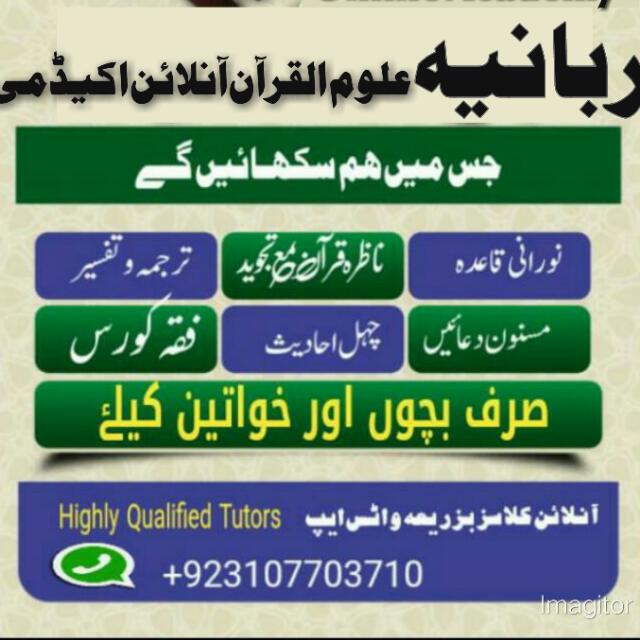 ?اسلام کی تعلیم?