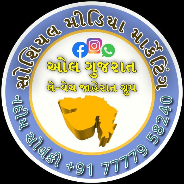 ઓલ ગુજરાત લે વેચ જાહેરાત ગ્રુપ (31)