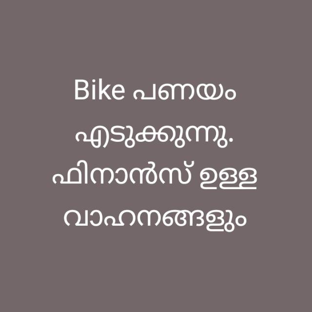 പണയം