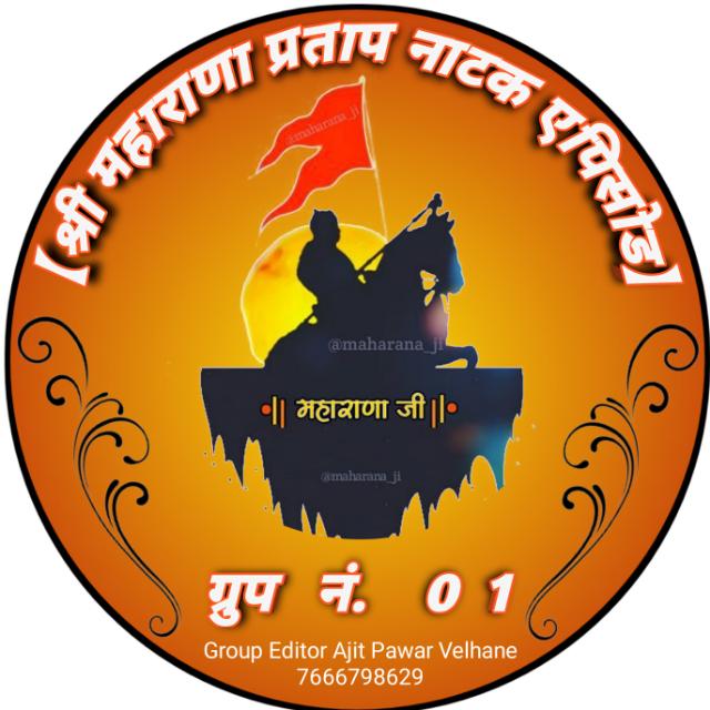 【﻿श्री महाराणा प्रताप नाटक एपिसोड】