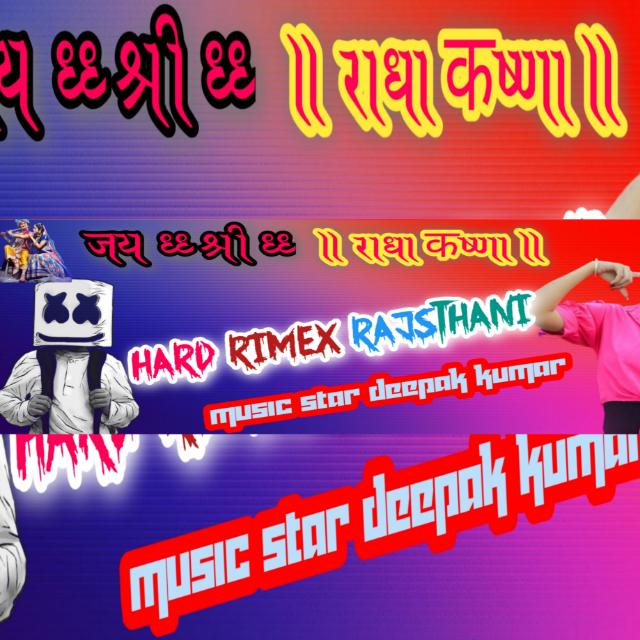 ☝️Hard Rimex Rajasthani ☝️