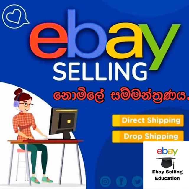Ebay selling education ❎