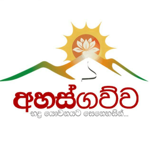 ❉⃟࿔අහස්ගව්ව❉⃟৫