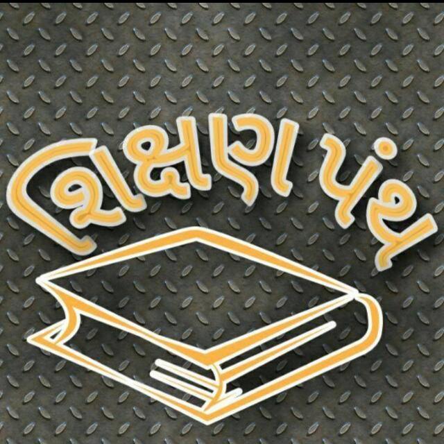શિક્ષણ પંથ સરકારીમાહિત188