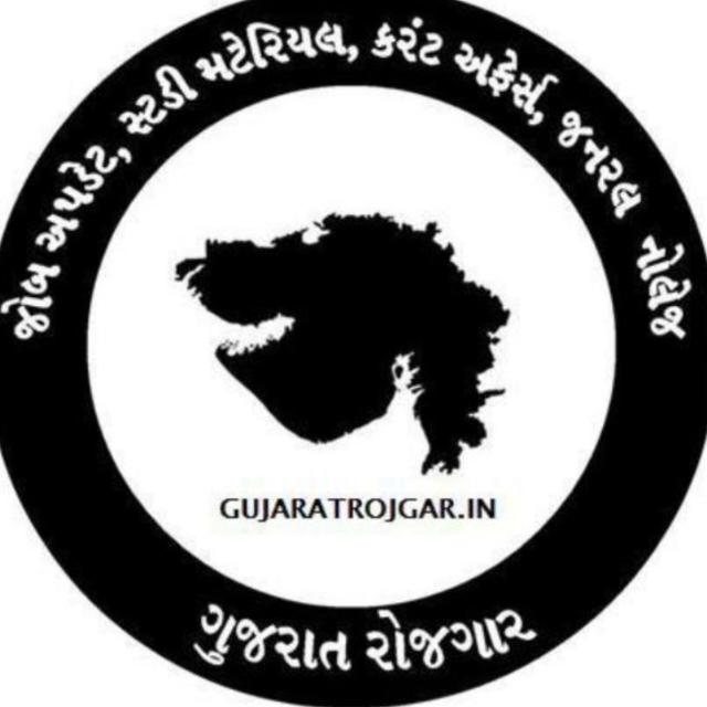 જોબ જાહેરાત 90
