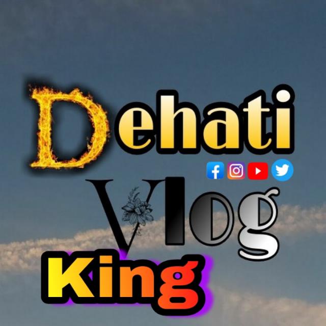 Dehati Vlog King