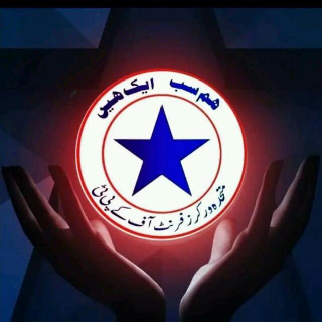 Muttahida Workers Front ?