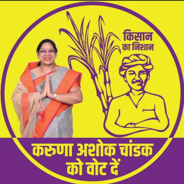 *MUNDAWARIYA SANDESH*✍✍