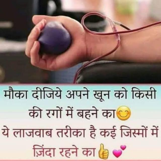 Bhim army blood donation