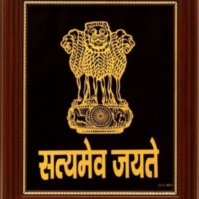 सरकारी नोकरी