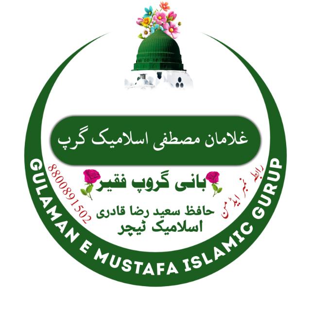 🕋🌹غلامانِ مصطفٰیﷺ🌹🕋