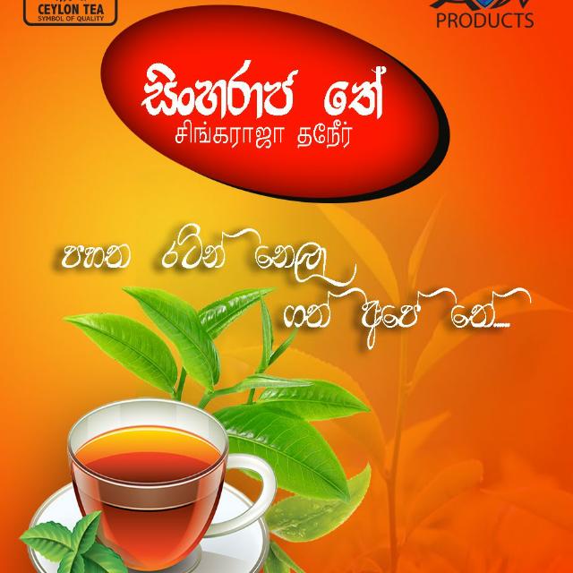 තේ කොළ තොග වෙළෙන්ඳාම